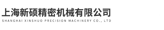 上海尊龙凯时精密机械有限公司